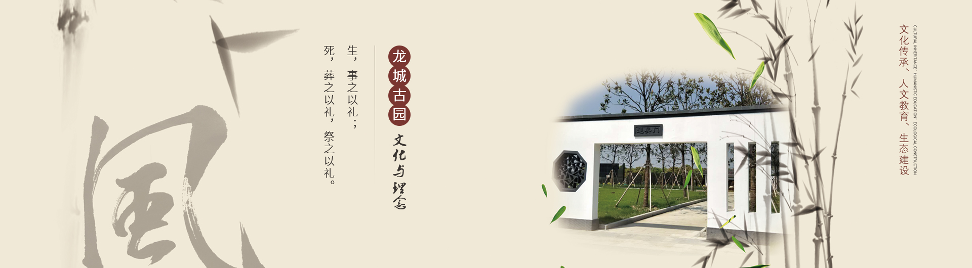 常州龍城古園陵園有限公司